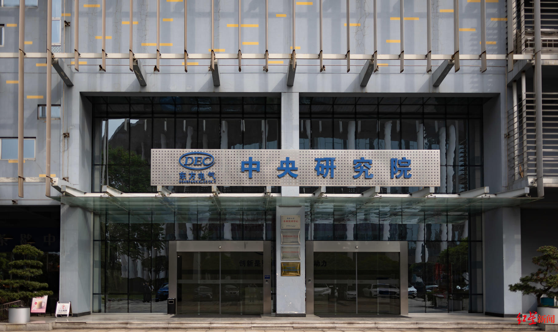 與成都，向未來 | 成都首批“產(chǎn)業(yè)建圈強鏈人才計劃”入選者董娜：12年青春，同“城”發(fā)展